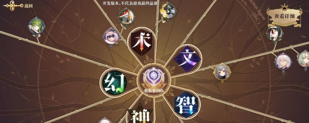 幻书启世录幻星辰墟群攻刻痕第5层打法攻略（跟随攻略）