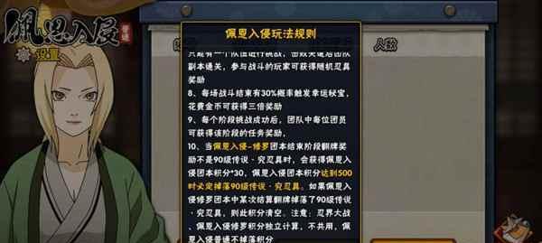 火影忍者手游忍具合成玩法详解（如何合理利用忍具合成功能提升忍者战斗力）