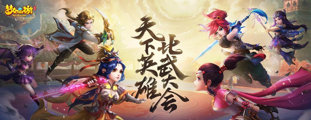 以见习猎魔团比武大会（探寻比武大会位置的秘密）