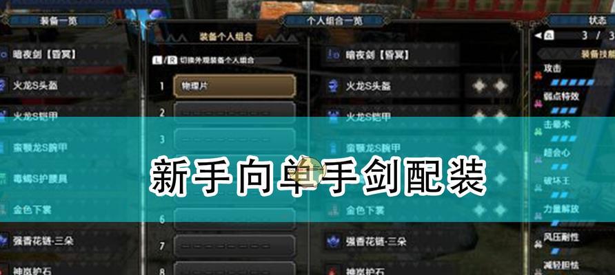 《剑二十七》新手开局攻略（掌握这些技巧）