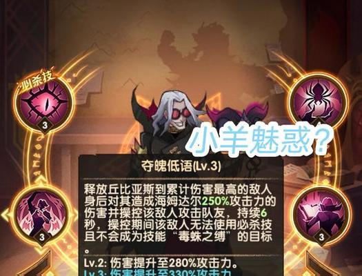 《剑与远征》深渊迷宫魅魔任务攻略（挑战迷宫）