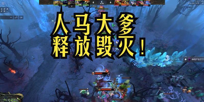 DOTA2树林反杀大全（如何在树林中反杀敌人）