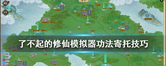 《觅长生》游戏中冰霜诀功法的全面解析（掌握冰霜诀）