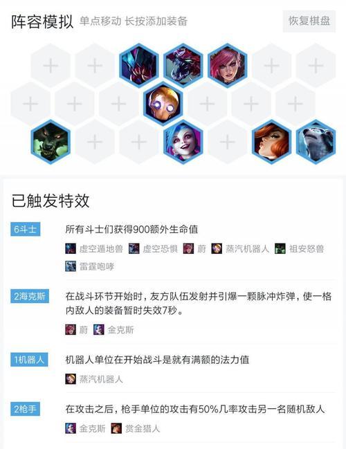 s8云顶之弈斗枪阵容攻略（打造最强大的斗枪阵容）