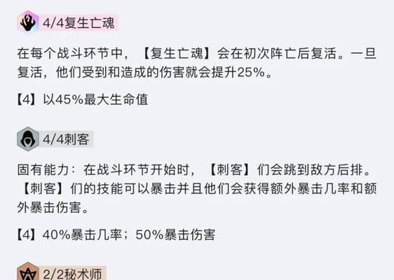 佛耶戈技能羁绊全面解析（云顶之弈佛耶戈技能羁绊详解）