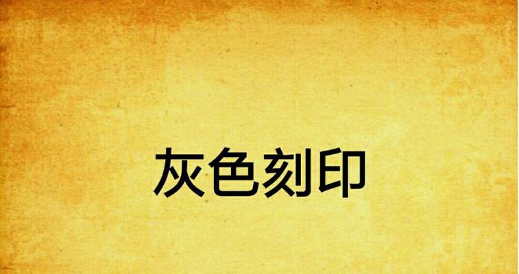 异化之地克瑞斯汀刻印：枪妹刻印选择攻略