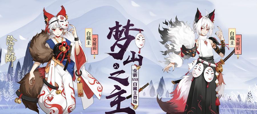 阴阳师新式神荒介绍（以荒技能为主的全新式神荒）