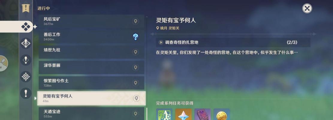 原神无名宝藏位置一览攻略（寻找NPC）