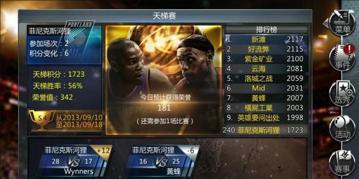 《NBA2K22》中林书豪最强属性能力详解（游戏中如何打造最强林书豪）