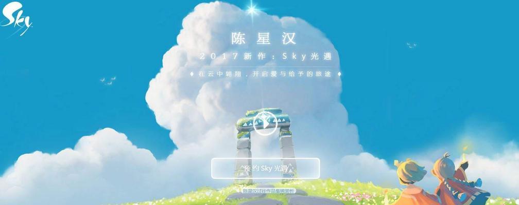 《Sky光遇》漂浮表情获取攻略（如何获得漂浮表情）