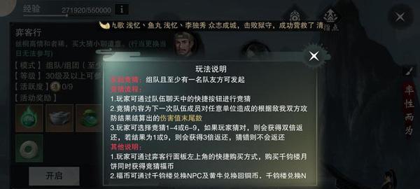 《楚留香手游》行当培元加点技巧全解析（15个段落教你如何正确加点）