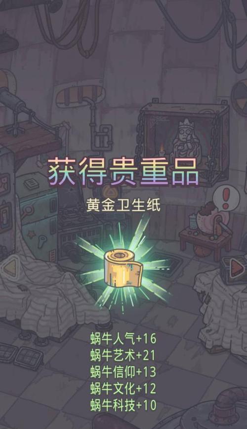 《最强蜗牛水晶大作战》攻略（一步步教你成为大赢家）