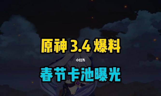 原神21版本更新时间预测（探讨原神21版本更新时间的可能性和原因）