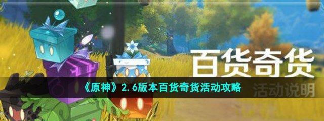 原神21版本原石礼包领取攻略：如何快速获得原石礼包