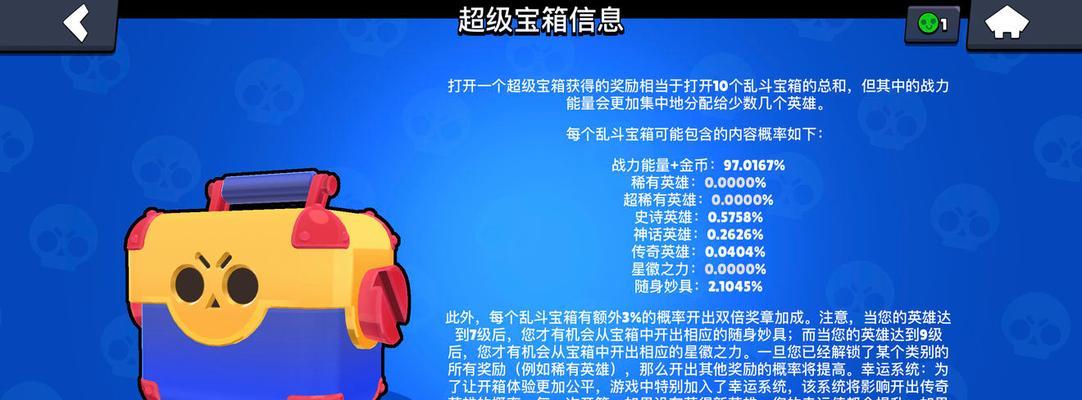 荒野乱斗国服不同渠道数据互通探究（解密荒野乱斗国服不同渠道数据互通背后的玄机）