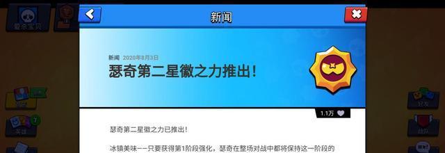 卡尔星徽之力与技能一览（荒野乱斗中掌握最强卡尔星徽技能的必备指南）