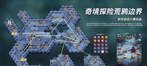 《以剑与远征》白狼降临奇境通关路线图攻略（打造、全面、优秀的通关方案）