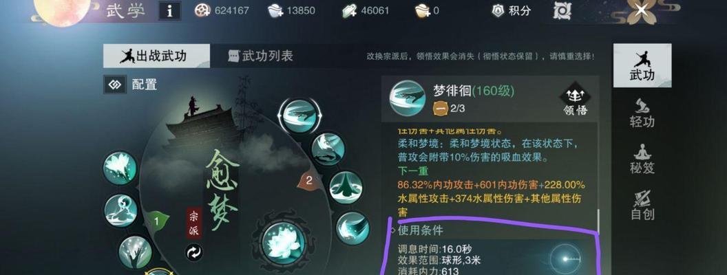 江湖悠悠：暗影阁武学搭配攻略