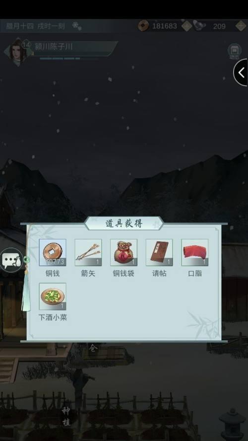 江湖悠悠全酒谱配方大揭秘（探秘江湖美食文化）