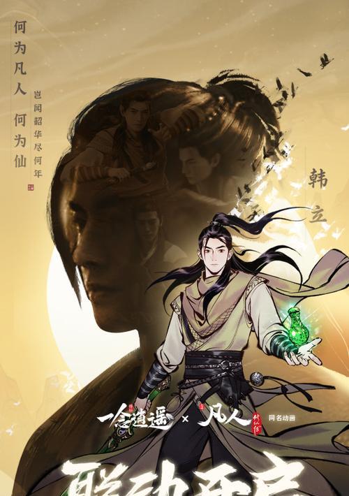 一念逍遥武痴（一念逍遥武痴游戏）