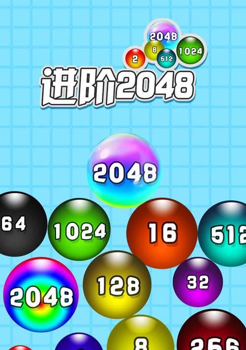 《探寻2048朝代版的无敌攻略》（解锁高分玩法）