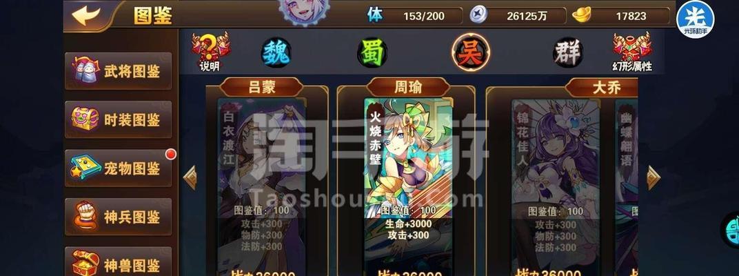 《放开那三国3》游戏神兽技能属性全解析（探索神兽的技能）