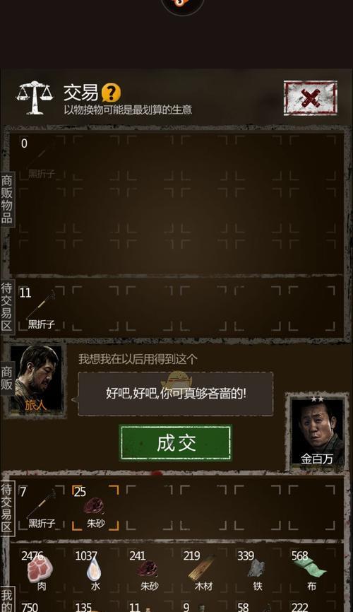 《盗墓长生印》游戏最佳队伍攻略（打造无敌阵容）