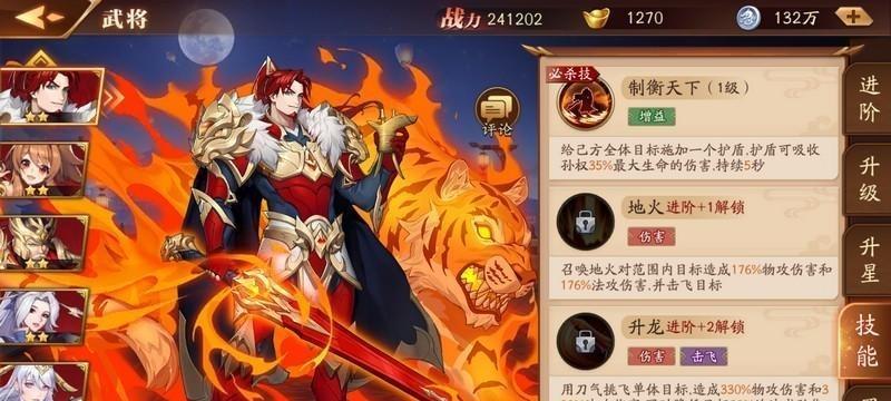 《放开那三国3》游戏坐骑升级攻略（攻略分享）