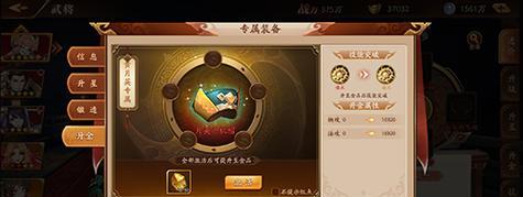 《放开那三国3》游戏坐骑升级攻略（攻略分享）