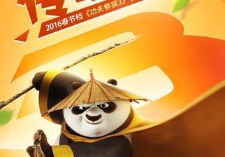 《功夫熊猫》游戏官方手游排行榜玩法攻略（打造最强功夫熊猫）