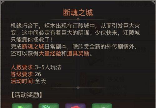 《古剑奇谭2》全宝箱地图攻略（完美收集全宝箱）