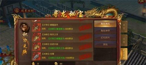 《蓝月传奇》游戏全剧情主线流程衣服材料攻略