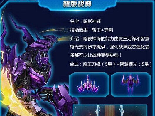 《雷霆战机》版本更新战神副武器终于来了（新版本更新！战神副武器登场）