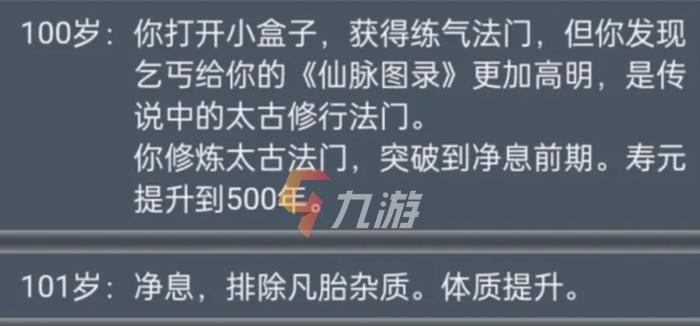 重开人生模拟器，渡劫成功的条件（以游戏为主的人生重开模拟器）