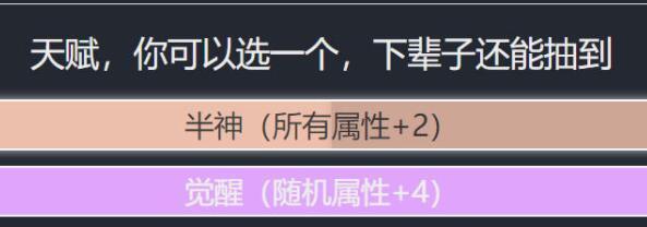 重开人生模拟器，渡劫成功的条件（以游戏为主的人生重开模拟器）