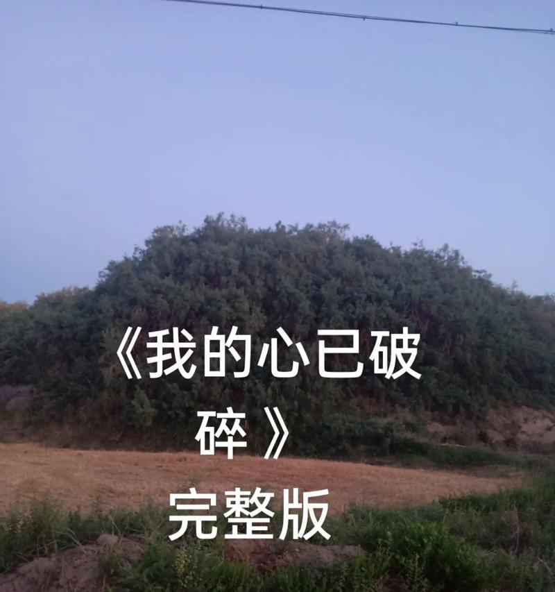 破碎大陆（重塑世界的代价与奇遇）