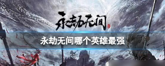 《以帕尼利亚战纪》第20关英雄试炼攻略——称霸试练之地（挑战最强BOSS）