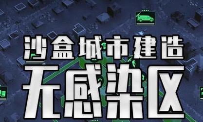 《末世之蚀》紧急任务攻略（挑战任务、获取丰厚奖励）