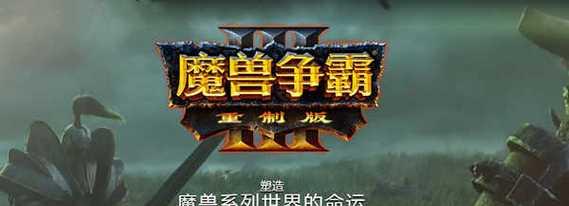 魔兽3秘籍大全（详细介绍魔兽3秘籍的作用及使用方法）