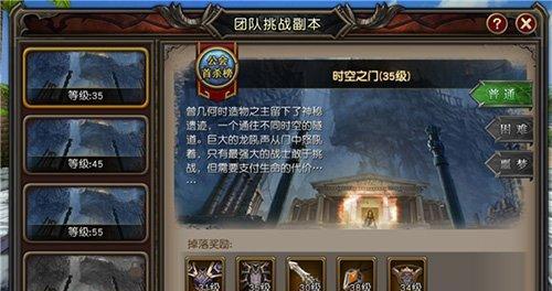 加入公会的好处——让你在魔龙世界游戏中更强大（从加入公会开始）