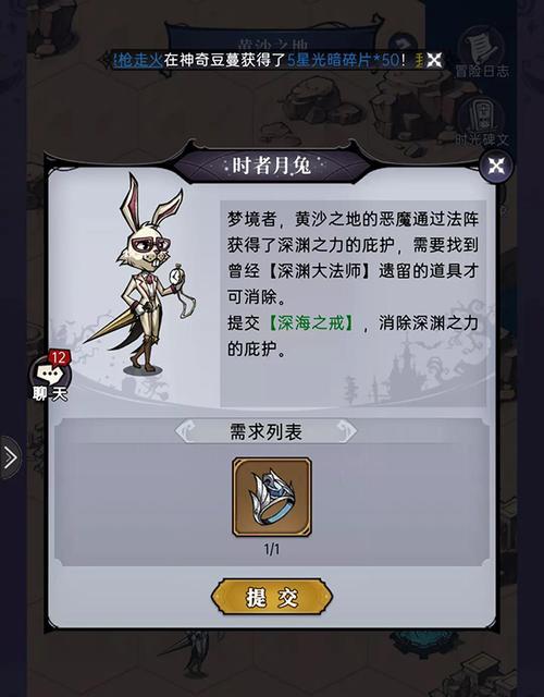 《魔镜物语时光回廊》王都沦陷攻略（征服时光之城）