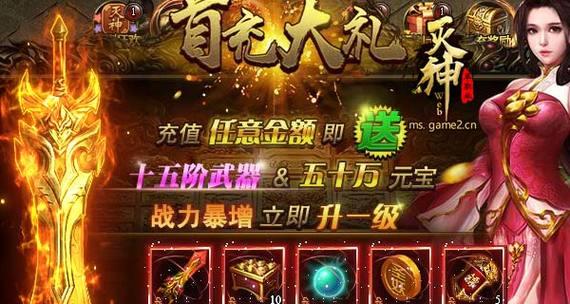 《以灭神》新手攻略（玩转游戏）