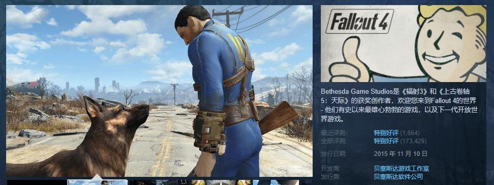 《辐射4》Steam提前解锁攻略（如何在Steam上提前解锁《辐射4》游戏）