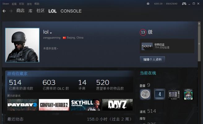 如何在Steam上设置《辐射4》游戏中文（一步步教你轻松设置中文语言选项）