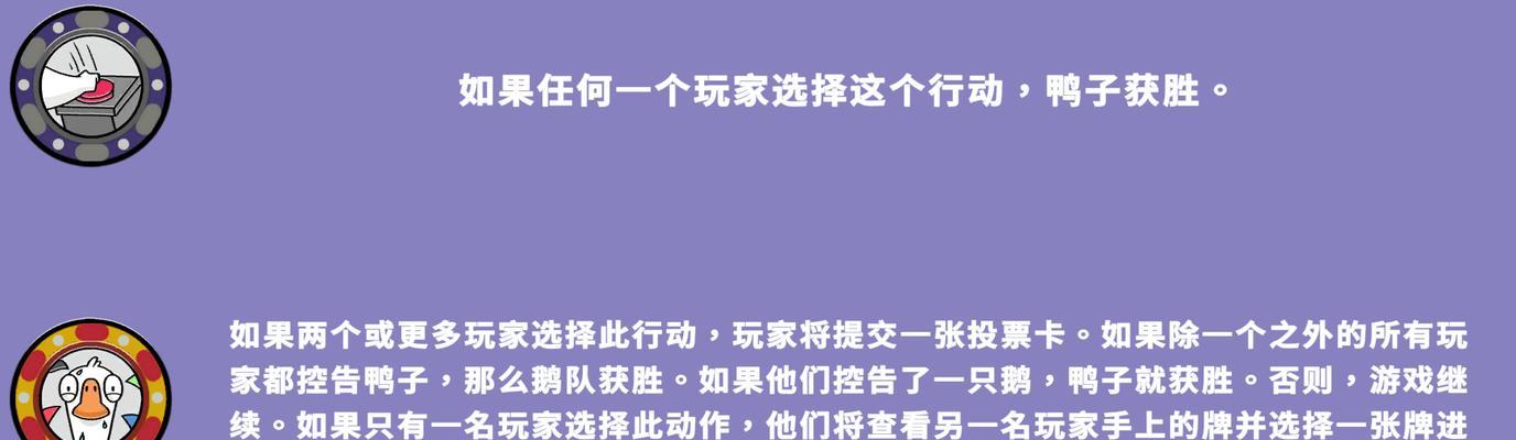 《鹅鸭杀》游戏中立阵营角色玩法探析（以游戏为主）