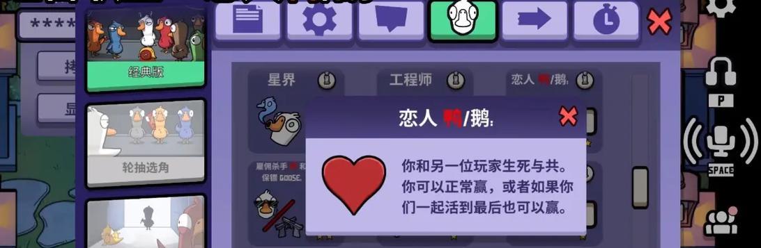 《鹅鸭杀》游戏星界玩法思路介绍（以游戏为主）