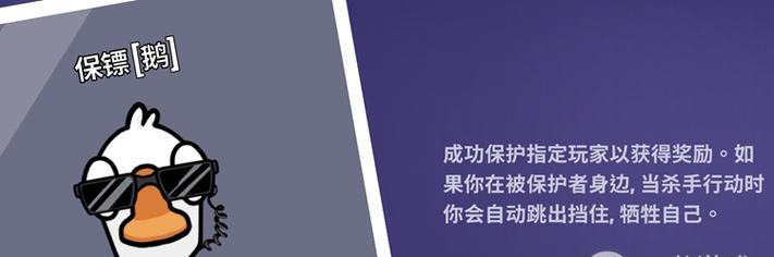 《鹅鸭杀》游戏新手入门与发言技巧（提高游戏技巧）