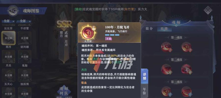 《斗罗大陆魂师对决》中拓跋云魂环的强大魂力（探寻魂环等级对于游戏的影响以及如何提升拓跋云的魂环实力）