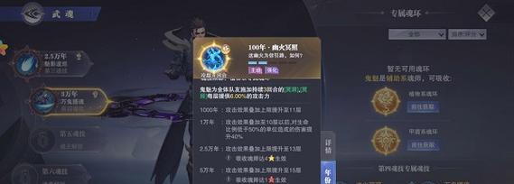 《斗罗大陆魂师对决》攻略——锐意进取，赢得胜利（以一敌众）