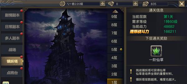 《刺沙》游戏魔冢副本攻略（探寻魔墓深处的秘密）